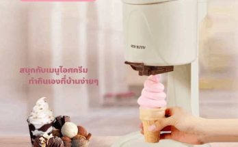 10 เครื่องทำไอศกรีมยี่ห้อไหนดี ทำไอศกรีมโฮมเมดที่บ้านได้ พร้อมรีวิวผู้ใช้