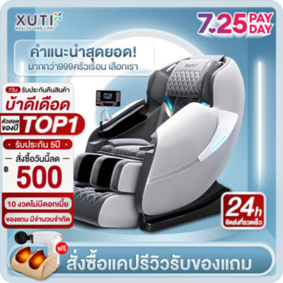 XUTI เก้าอี้นวด รุ่นXTAM9 เก้าอี้นวดไฟฟ้า นวดตัวแบบมัลติฟังก์ชั่น นวดตัวนวดอัตโนมัติแคปซูลหรูหรา รีโมตภาษาไทย